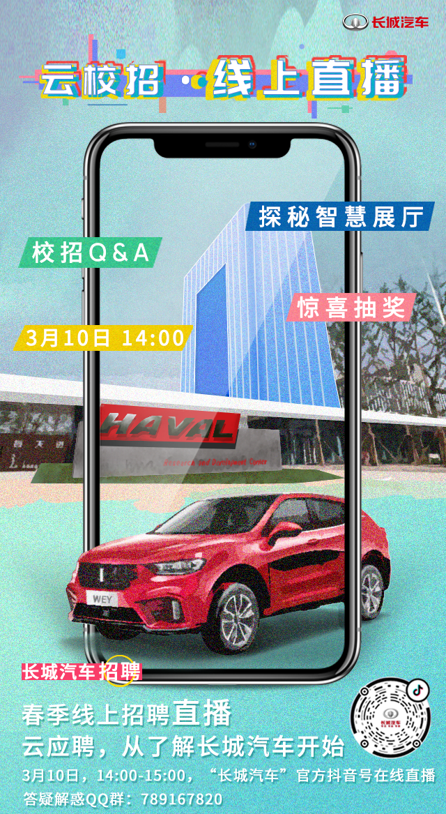 線上直播宣傳1.png