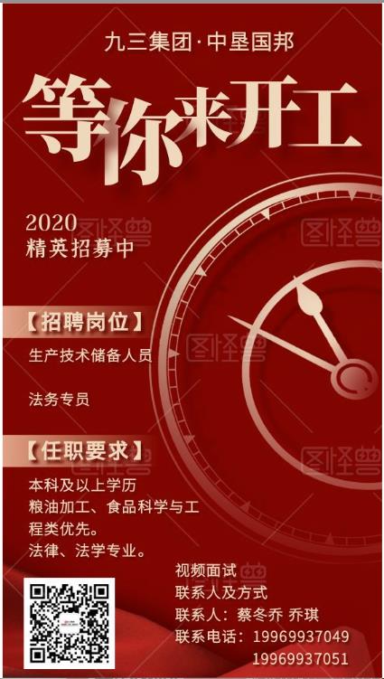 招聘海報-生產(chǎn)、法務(wù).jpg