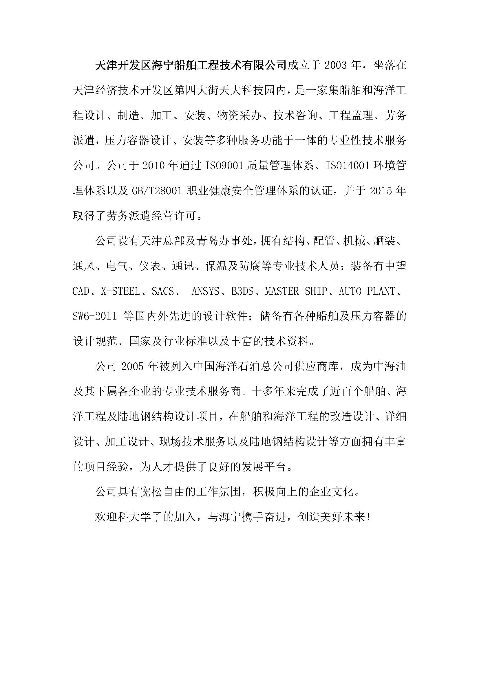 公司簡(jiǎn)介.jpg