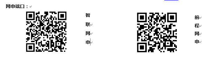 網(wǎng)申.png