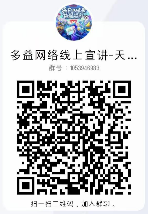 群二維碼.png