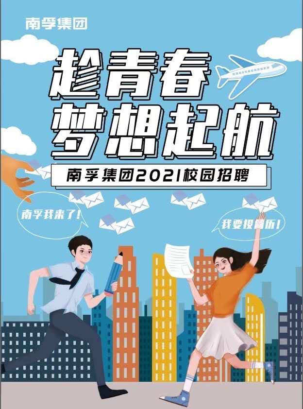 校招海報1.gif