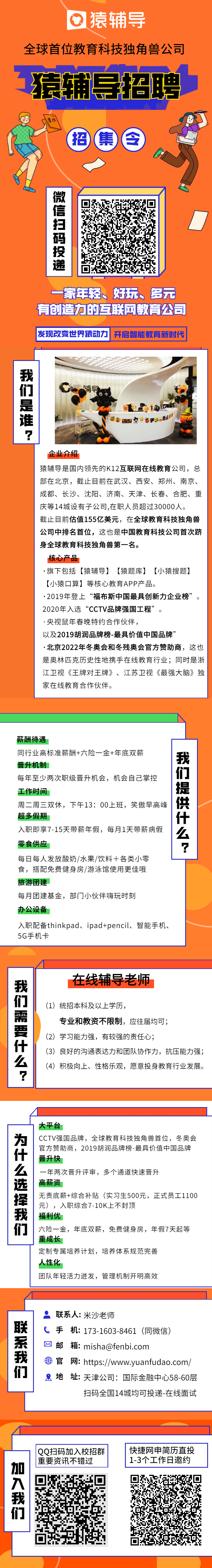 勿直接編輯--米沙統(tǒng)一使用-20201231145422.png