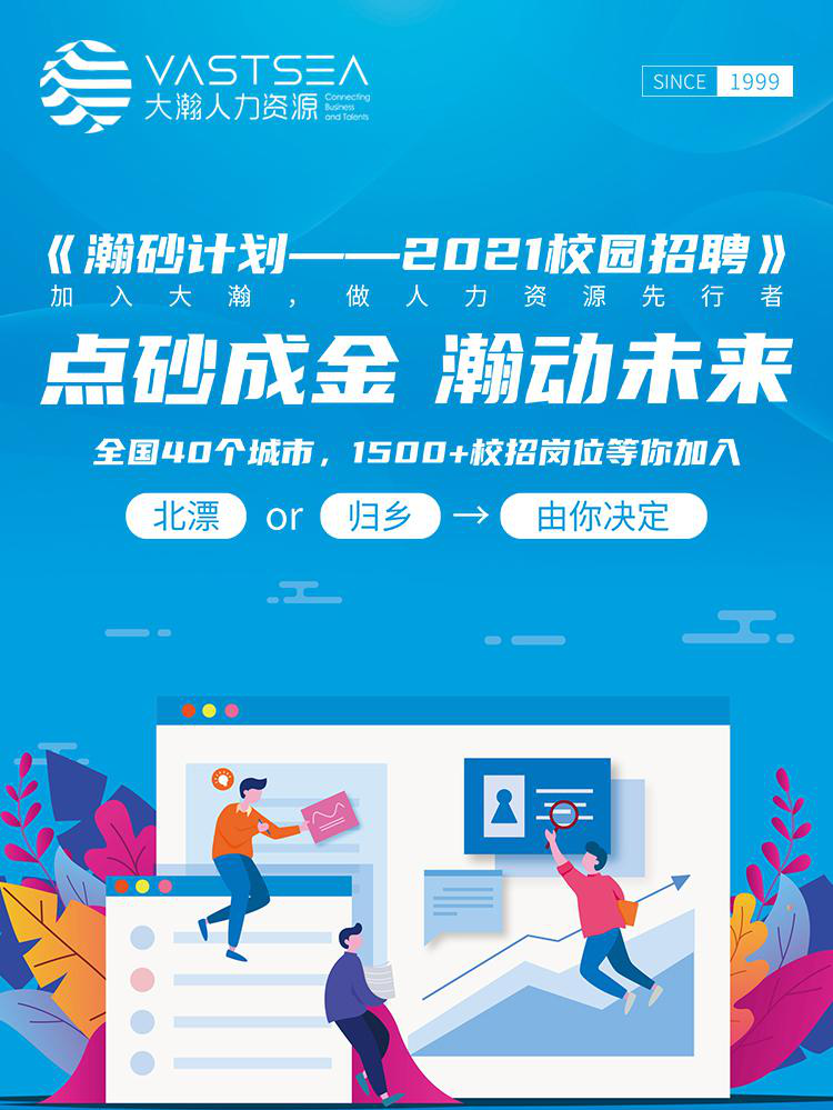 校招長圖1.png