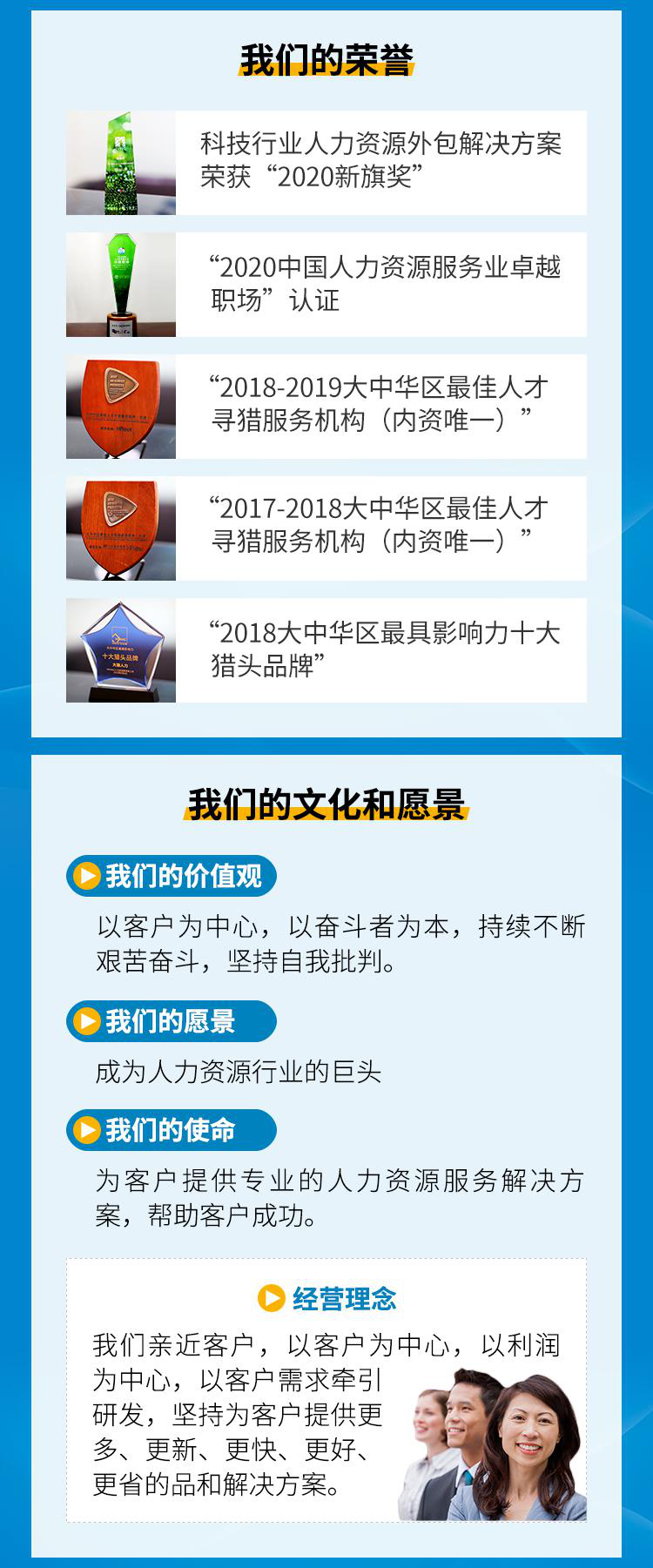 校招長圖3.png