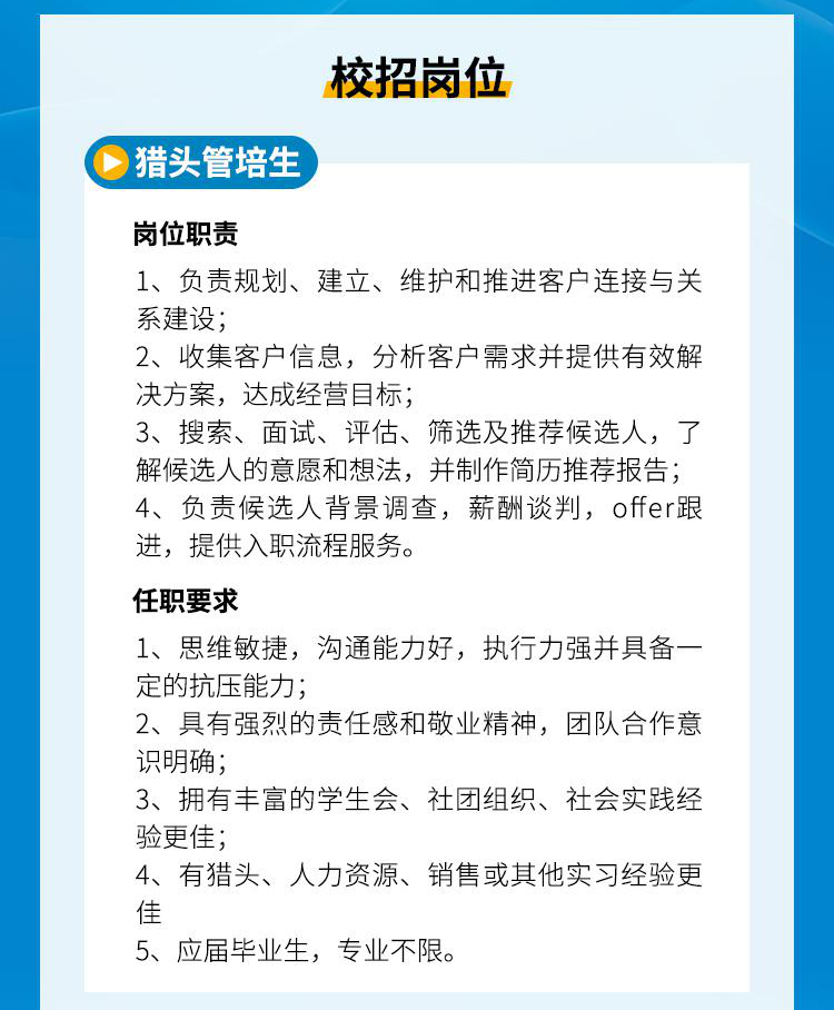 校招長圖6.png
