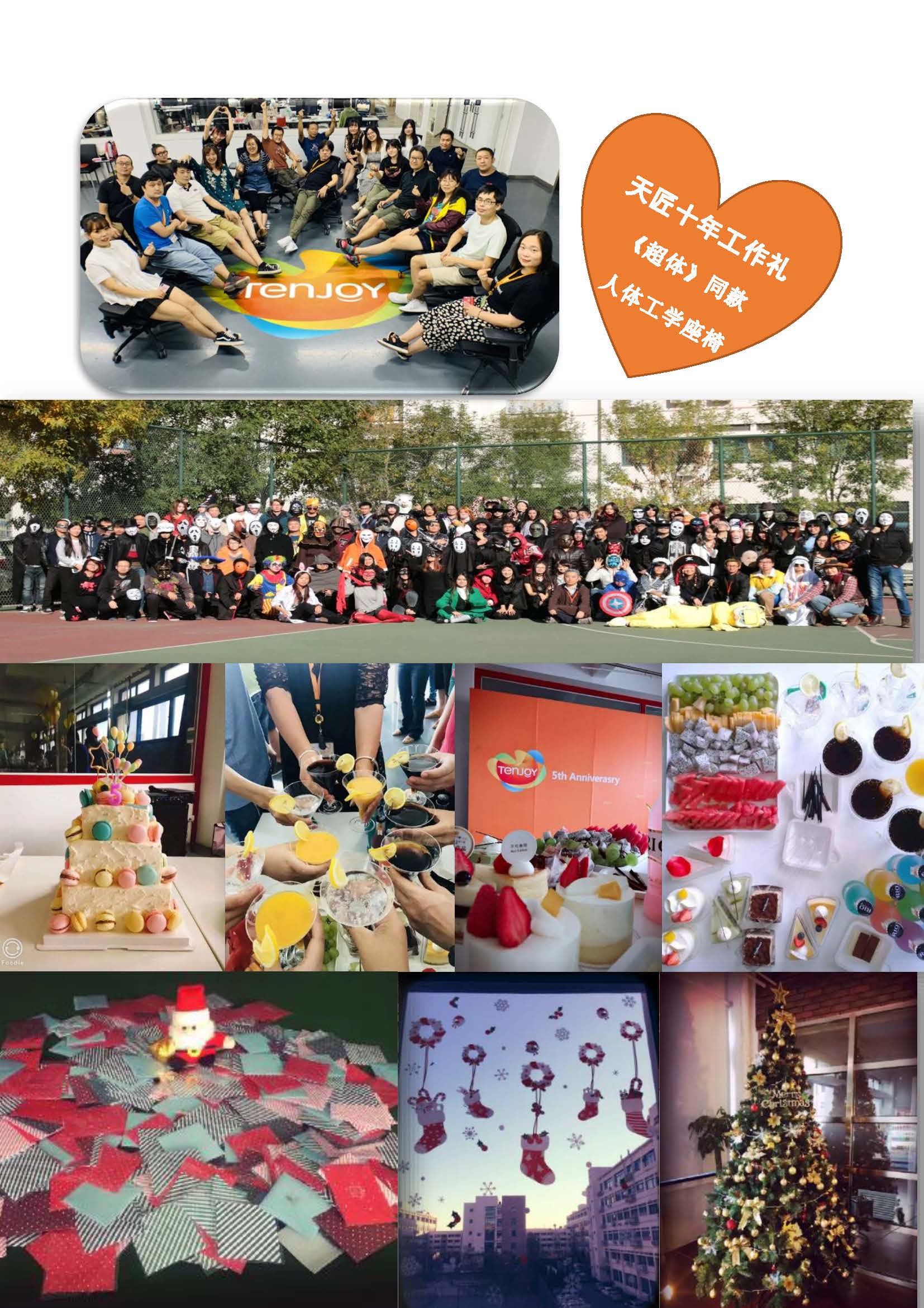 9.9-天匠動(dòng)畫2020年9月校園招聘簡(jiǎn)章_頁面_12.jpg