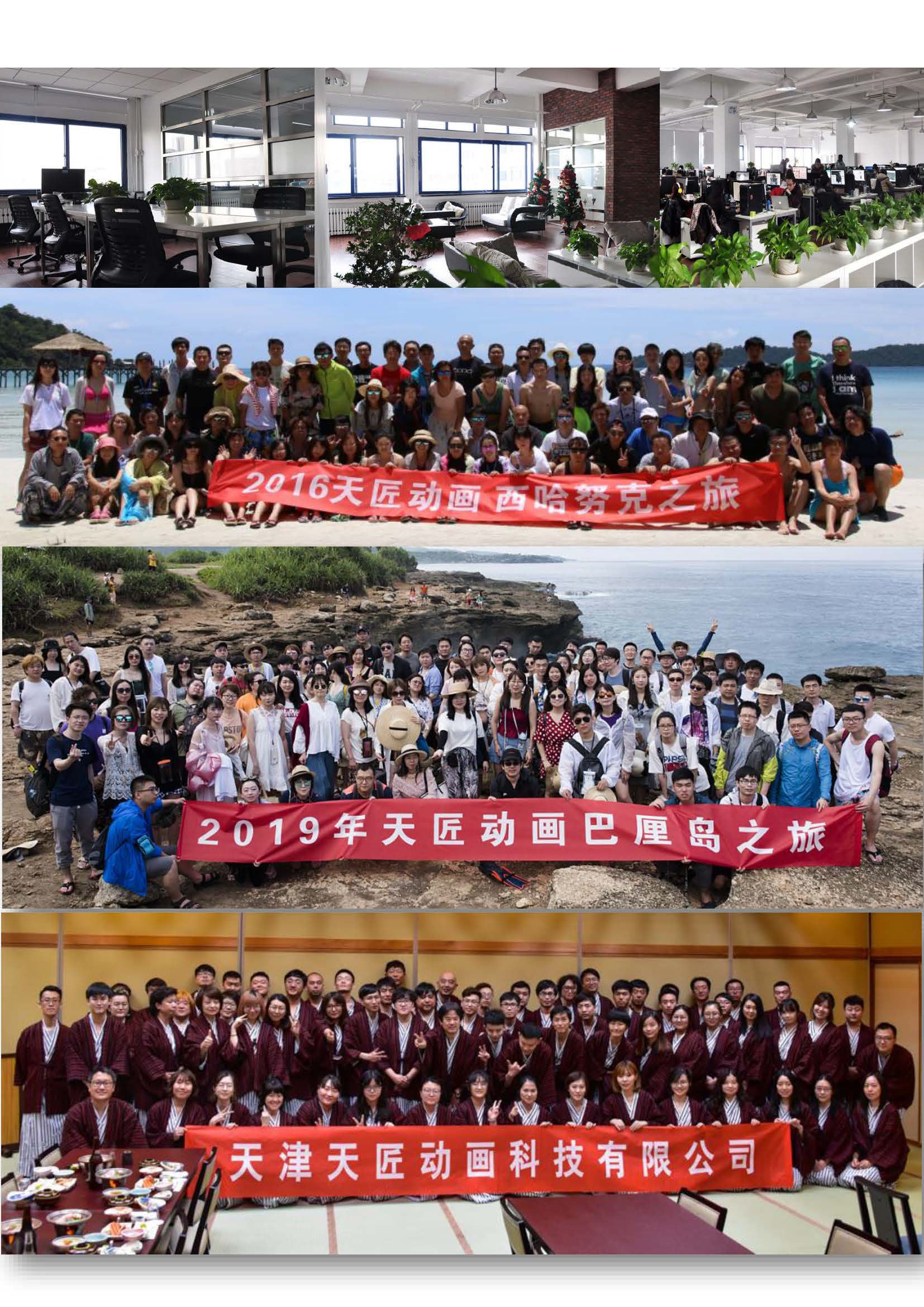 9.9-天匠動(dòng)畫2020年9月校園招聘簡(jiǎn)章_頁面_11.jpg
