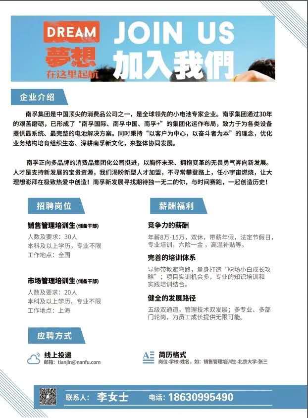 校招海報(bào)2.gif