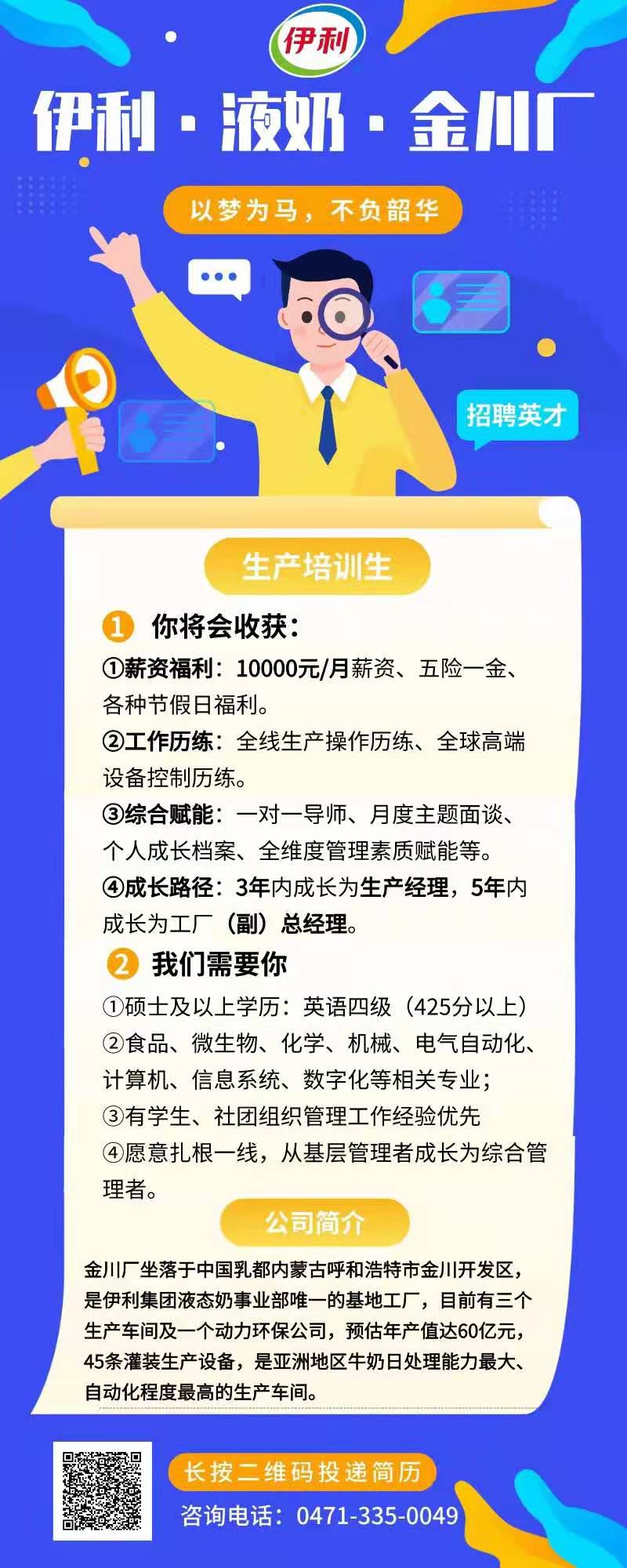 生產(chǎn)培訓(xùn)生.jpg