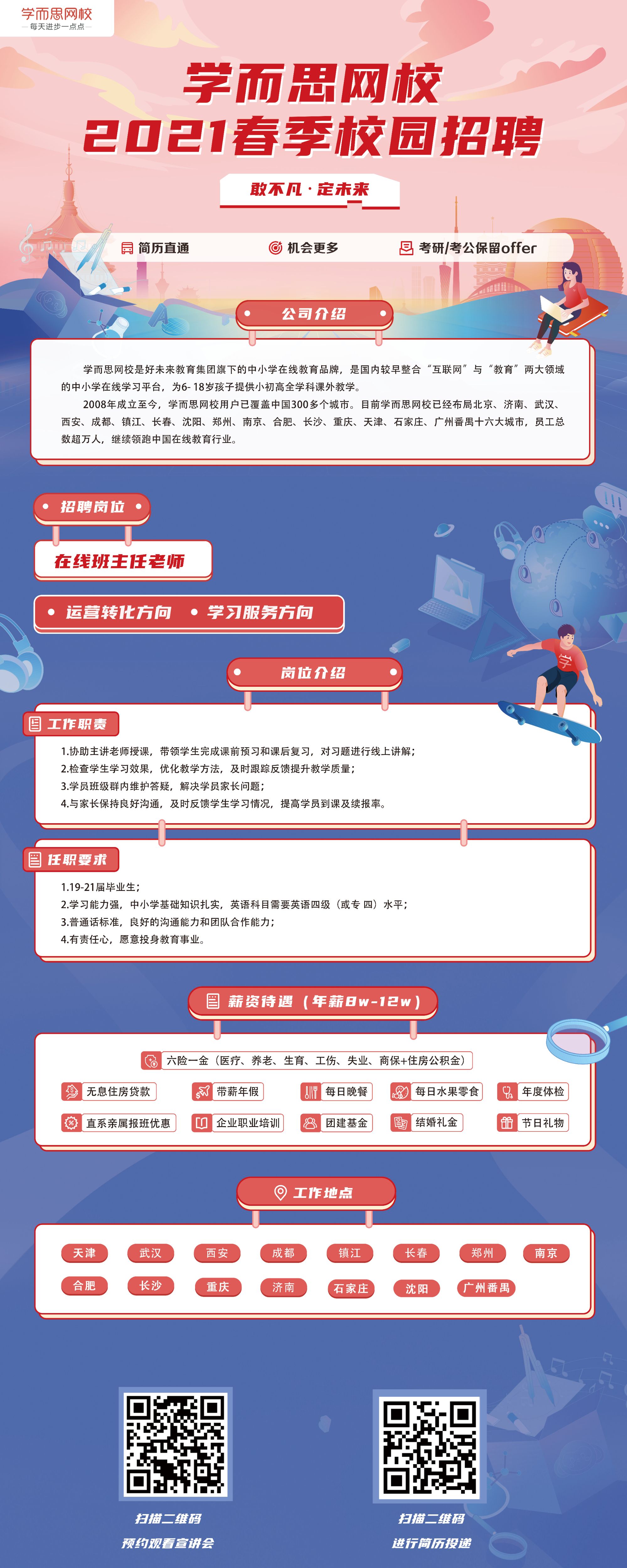0304宣講海報(bào).jpeg