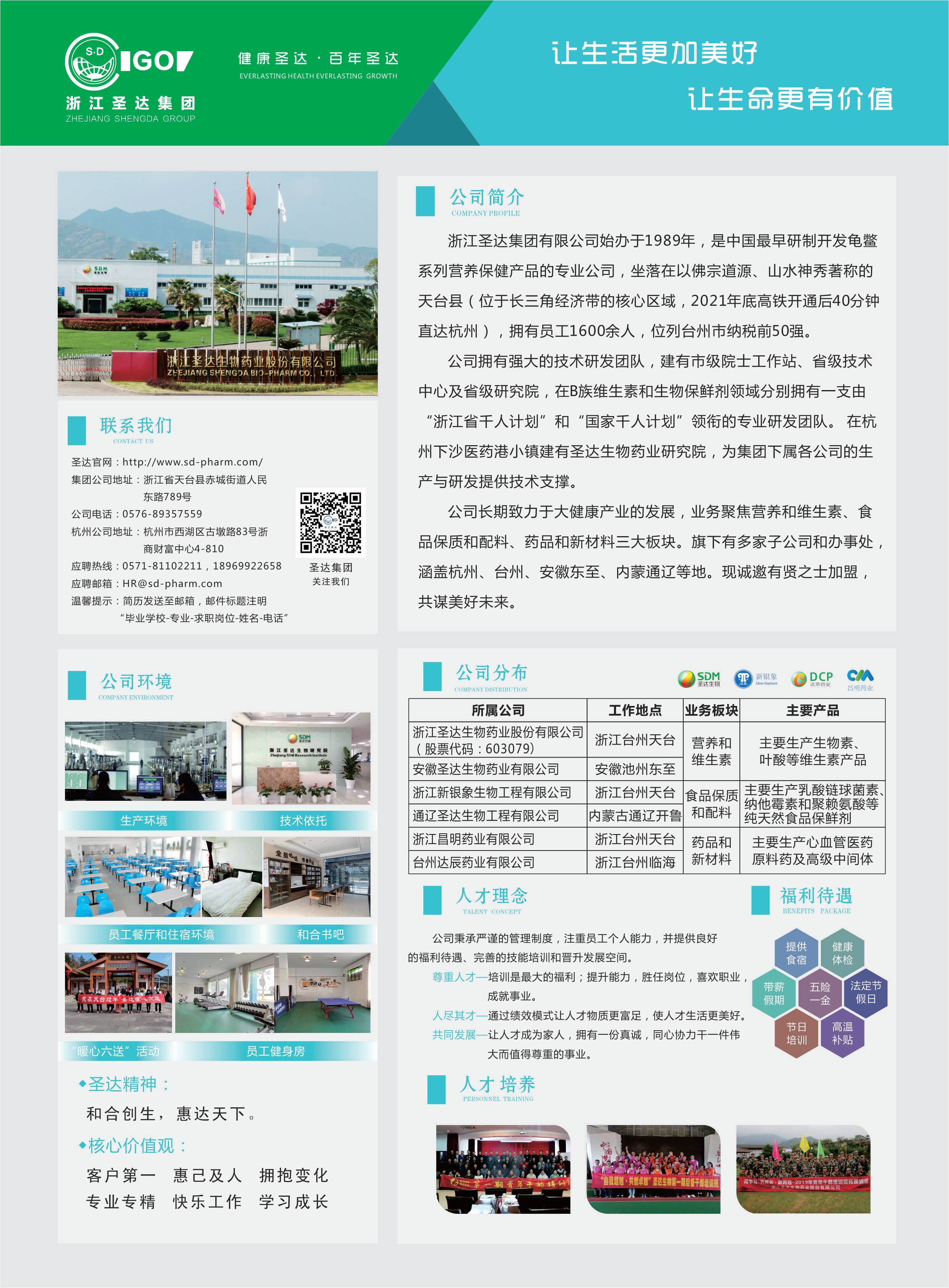 招聘宣傳單(1).jpg