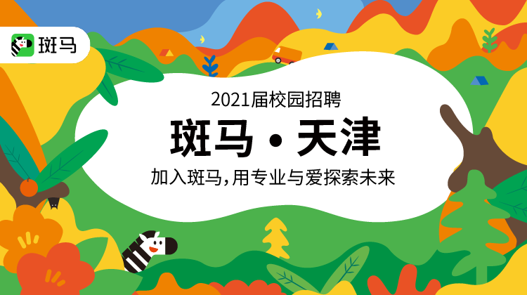 斑馬.png