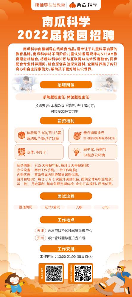 2022屆校園招聘海報.jpg