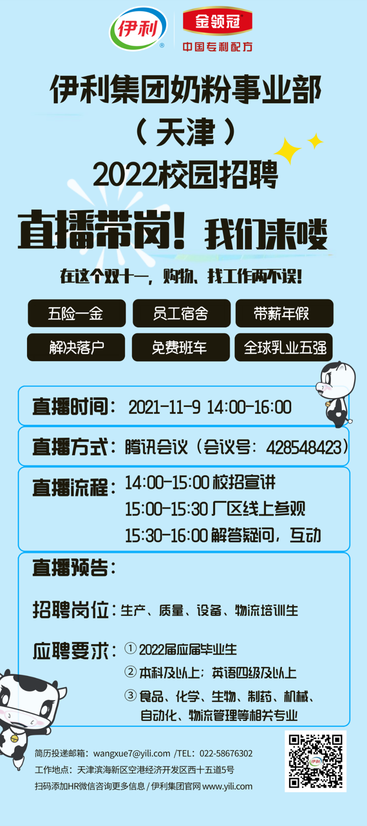 直播宣傳圖.png