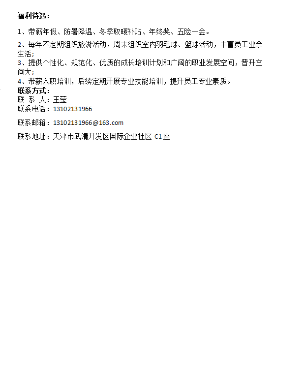 礦安科技招聘簡章2.png