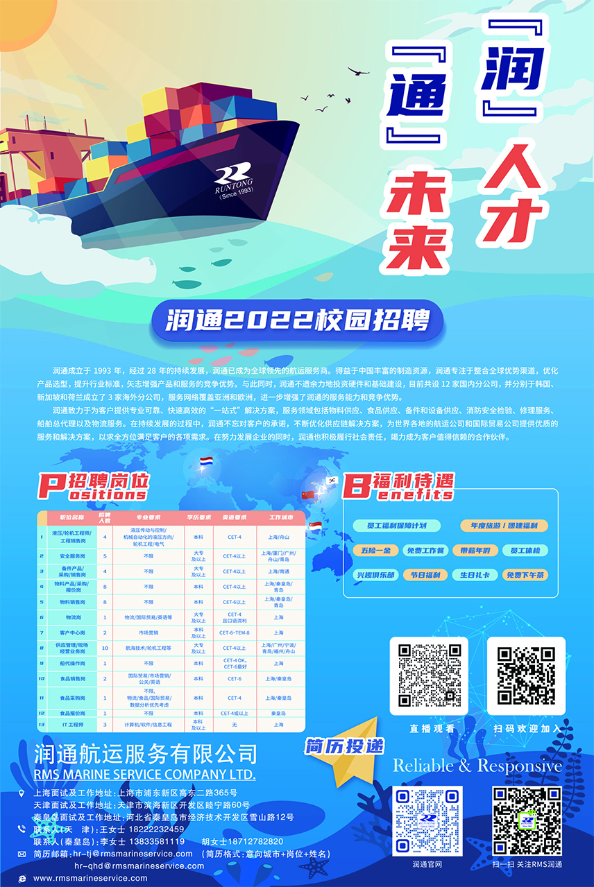 天津科技大學(xué)宣講海報(bào)1116.jpg