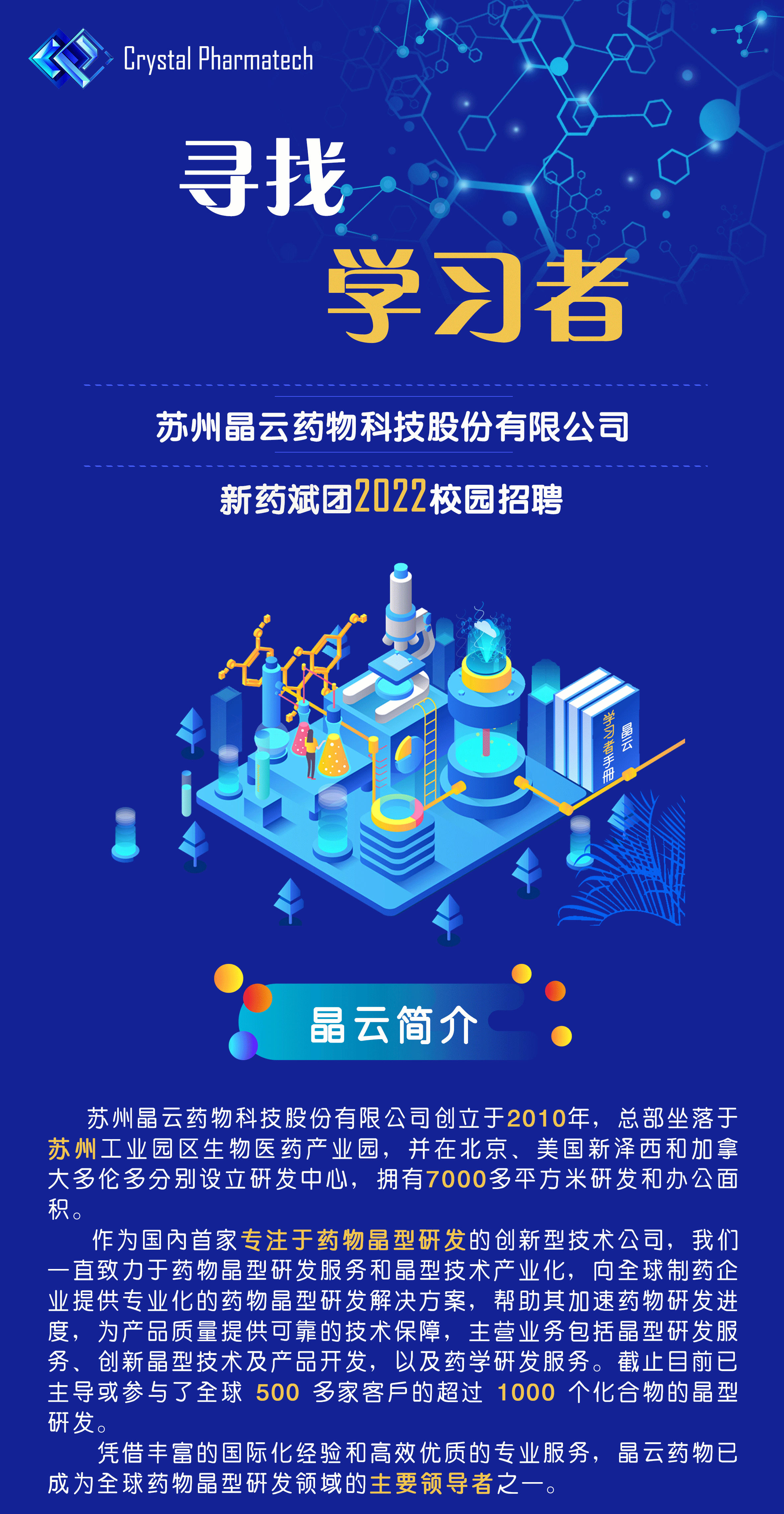微信長頁-蘇州晶云_01.gif