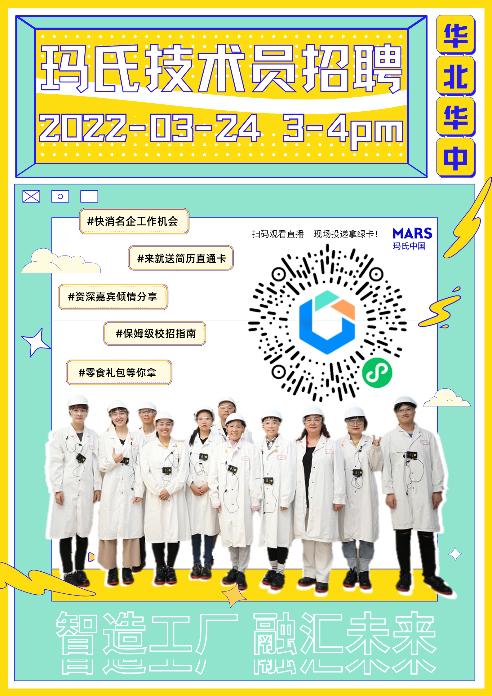 華北華中推送頭圖.png