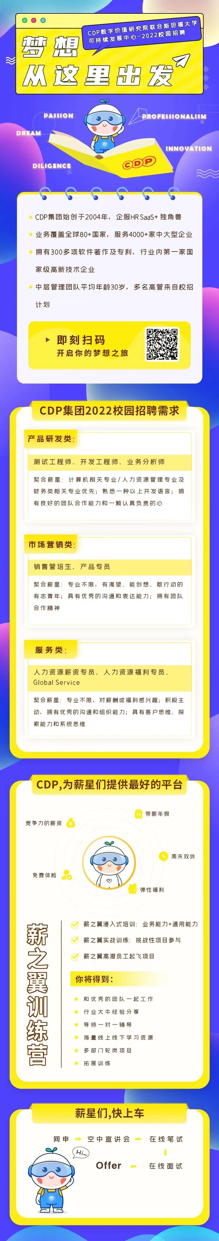 2022校招易拉寶.jpg
