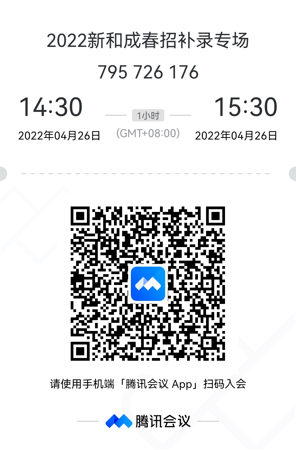 宣講會(huì)議二維碼4.21.jpg