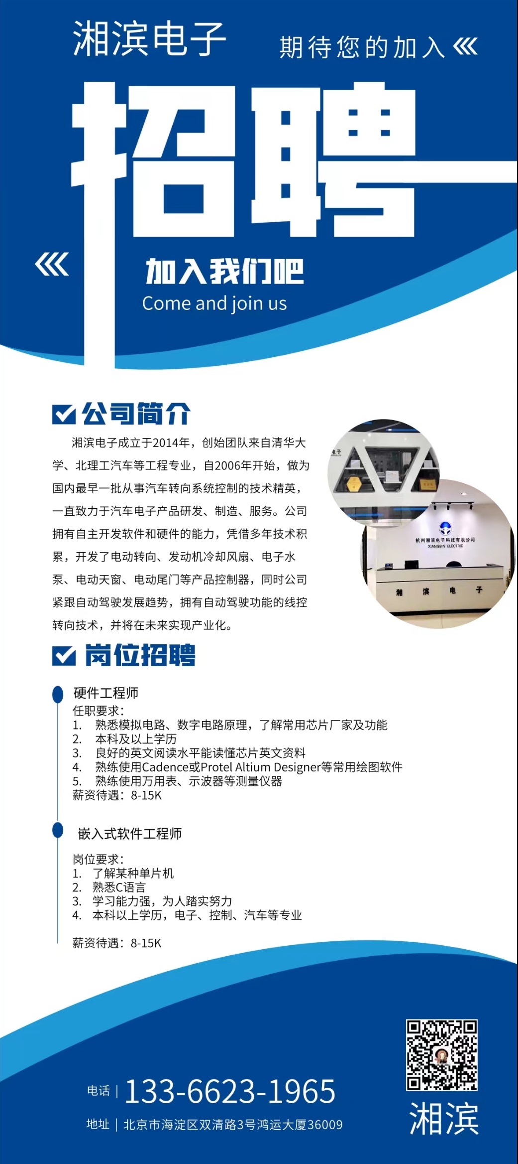 湘濱電子.jpg