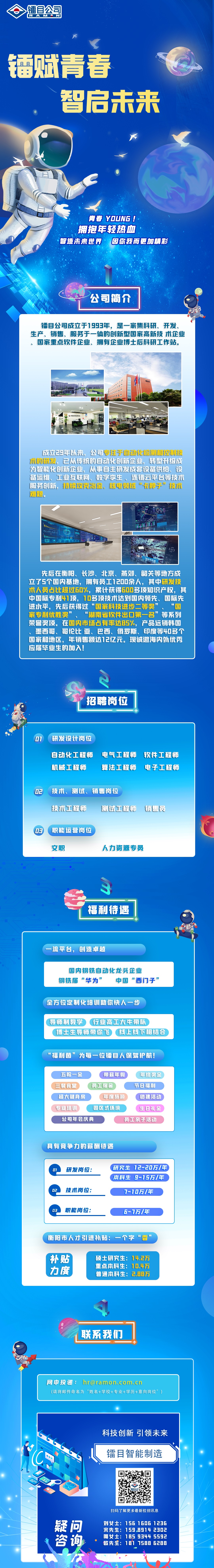 23屆長(zhǎng)頁  2m.jpg