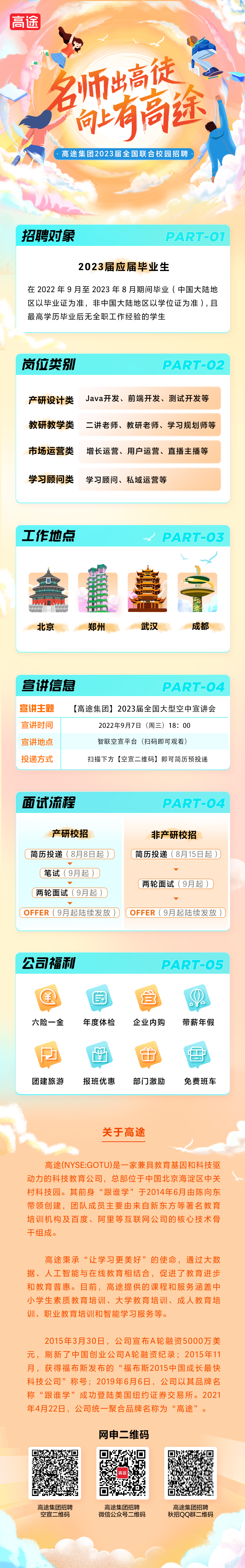 空宣長圖.png