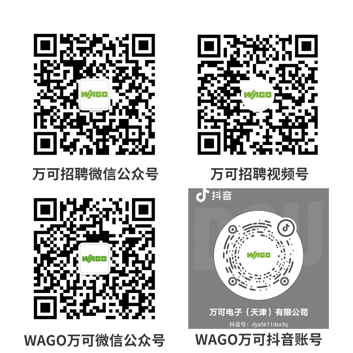 媒介二維碼合集.jpg