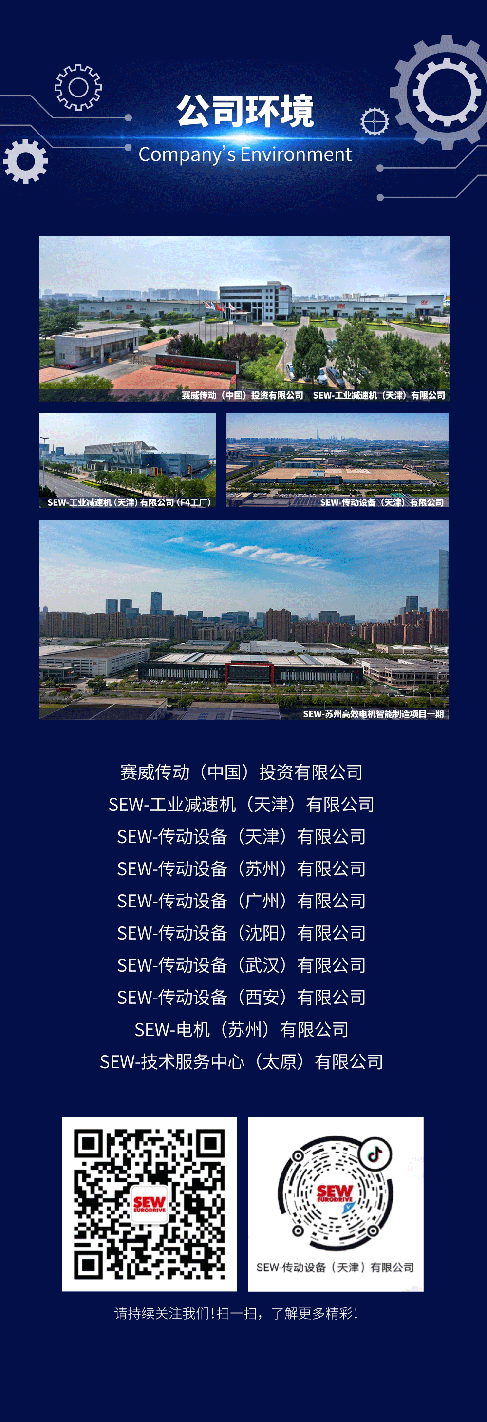 2023屆秋招宣傳圖6.gif