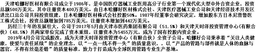 公司簡(jiǎn)介.jpg
