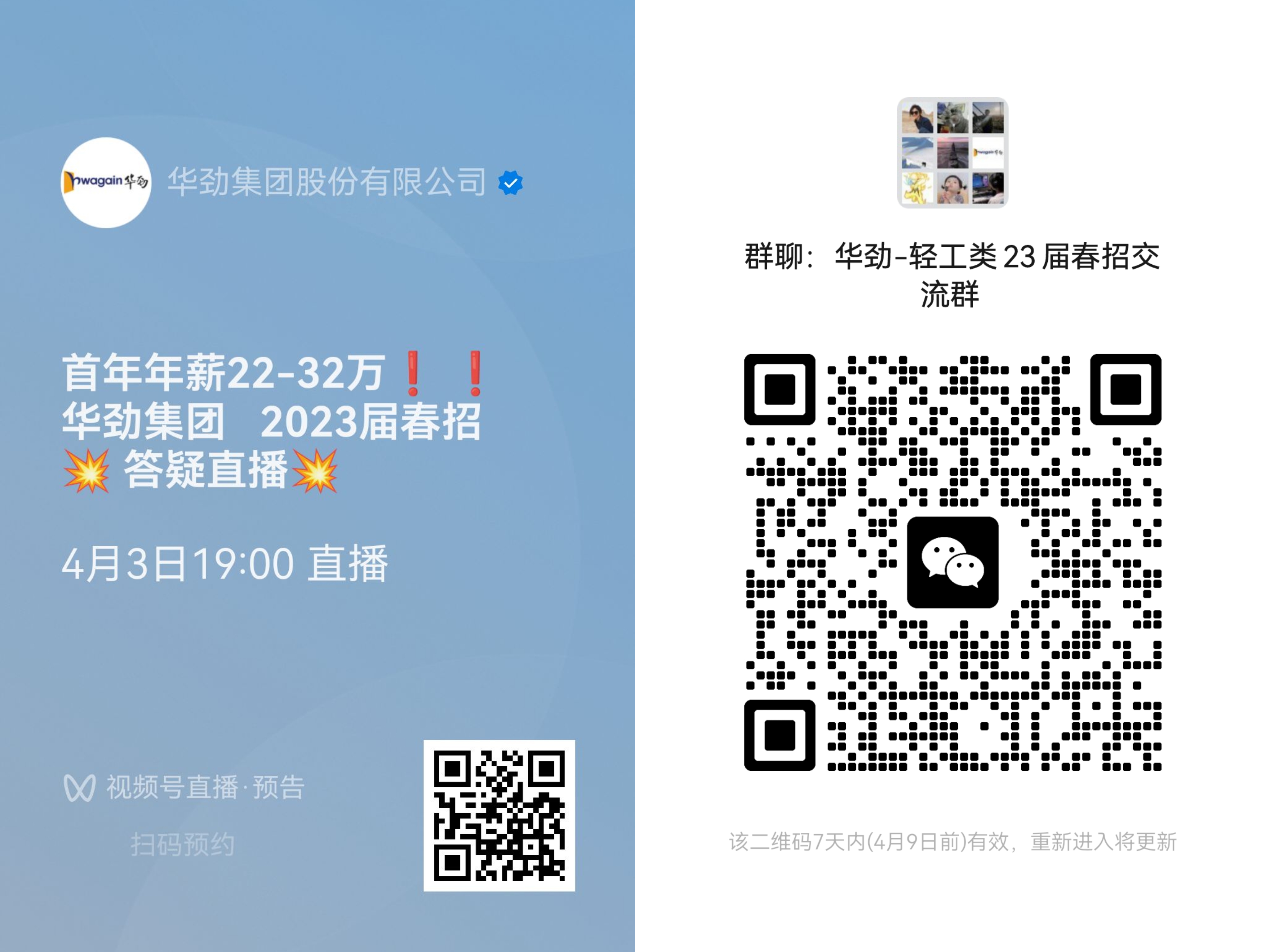 天津科技大學(xué)群二維碼.jpg