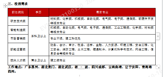 宣講會2.png