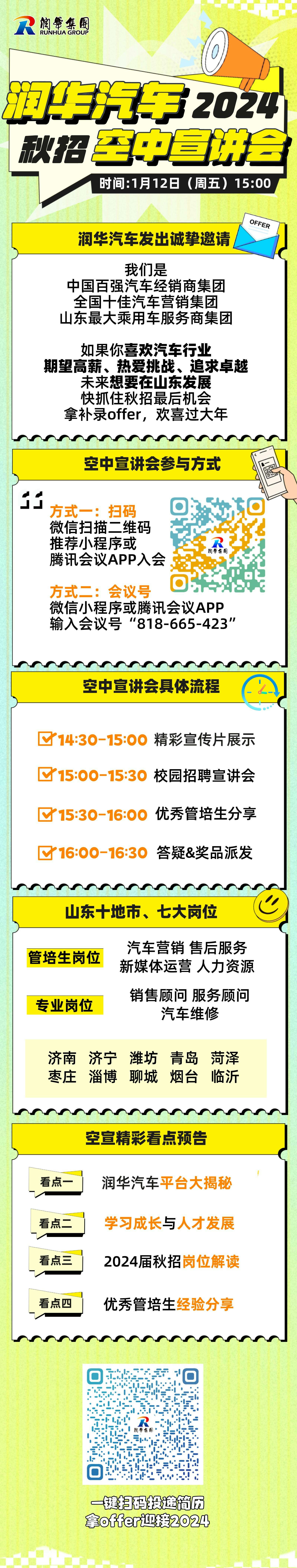 空宣會(huì)長(zhǎng)圖.jpg